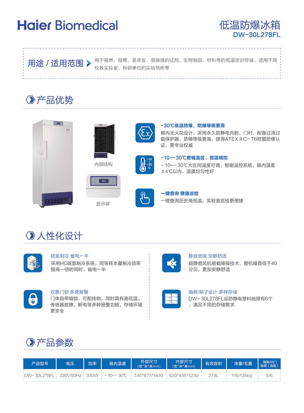 8-04、DW-30L278FL-低温防爆-.jpg