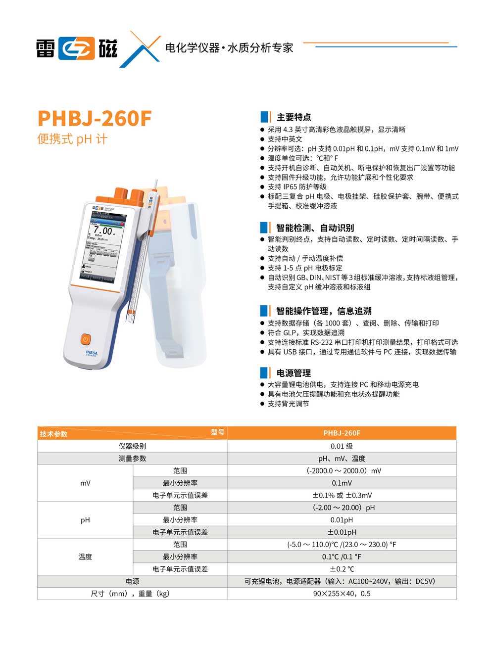 PHBJ-260F-彩页.jpg